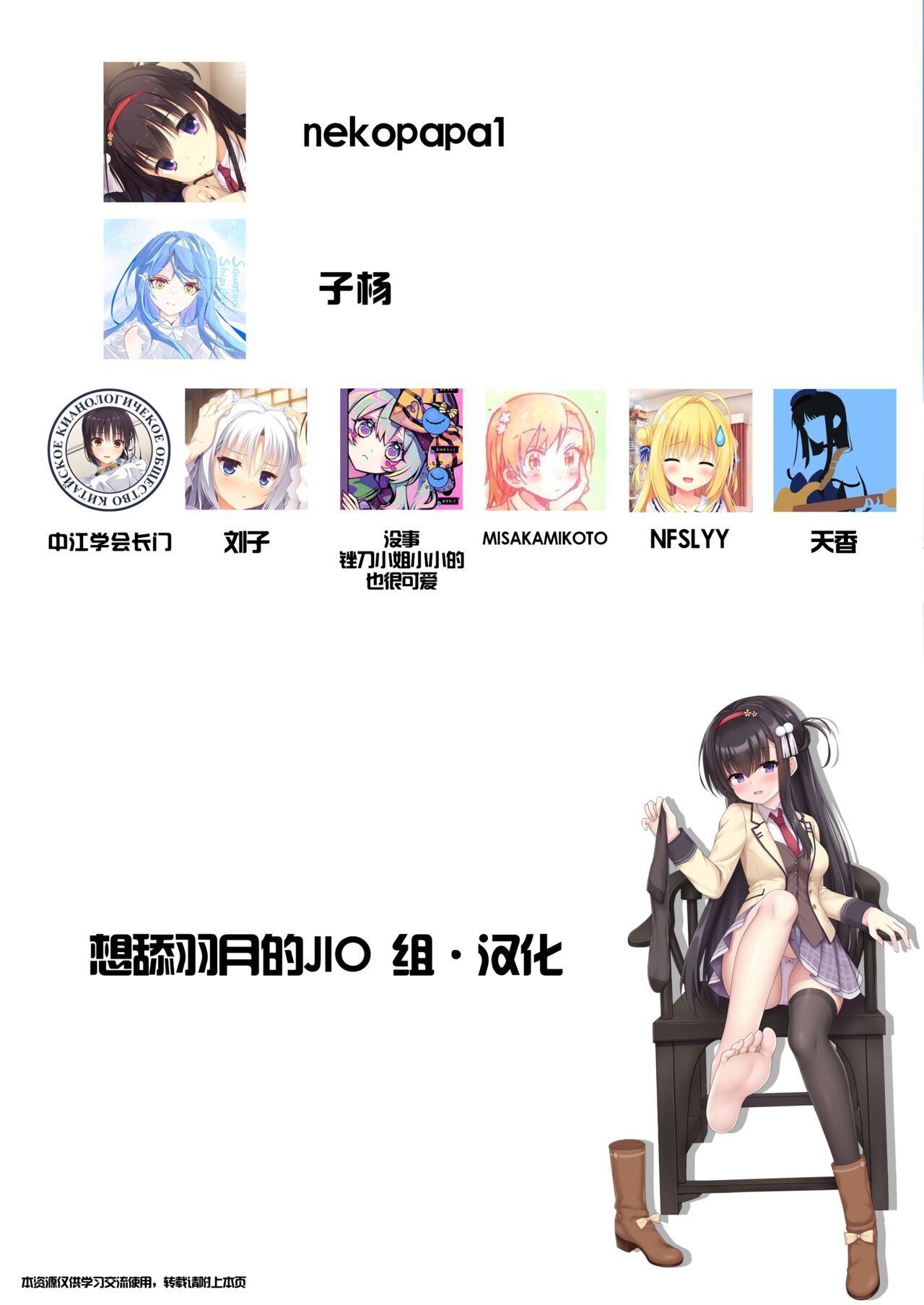 Yume de Anata ni Aeta Nara. | 若已与你在梦中相遇过。 - Page 19