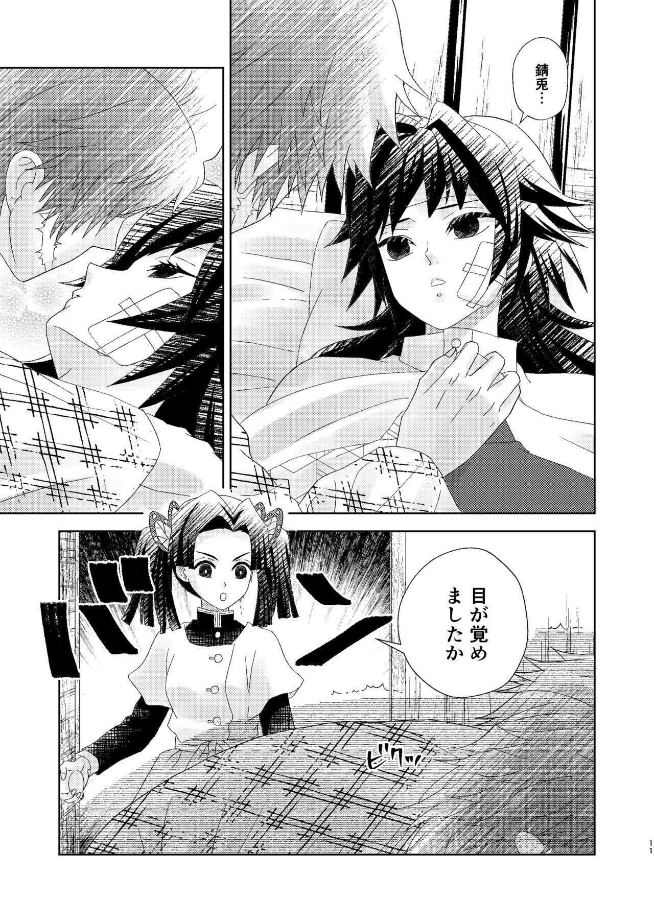 Yuurei Kareshi no Koiwazurai - Page 10