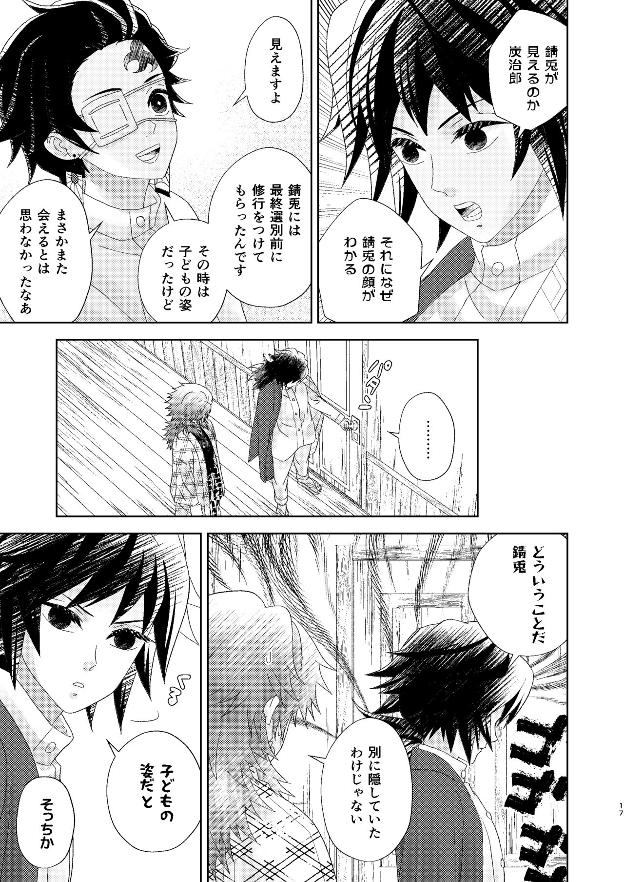 Yuurei Kareshi no Koiwazurai - Page 16