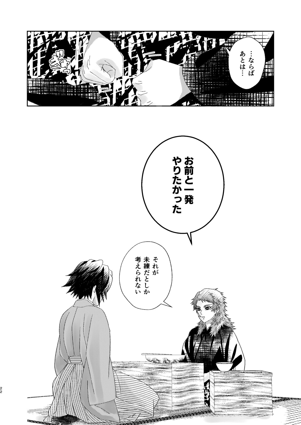 Yuurei Kareshi no Koiwazurai - Page 21