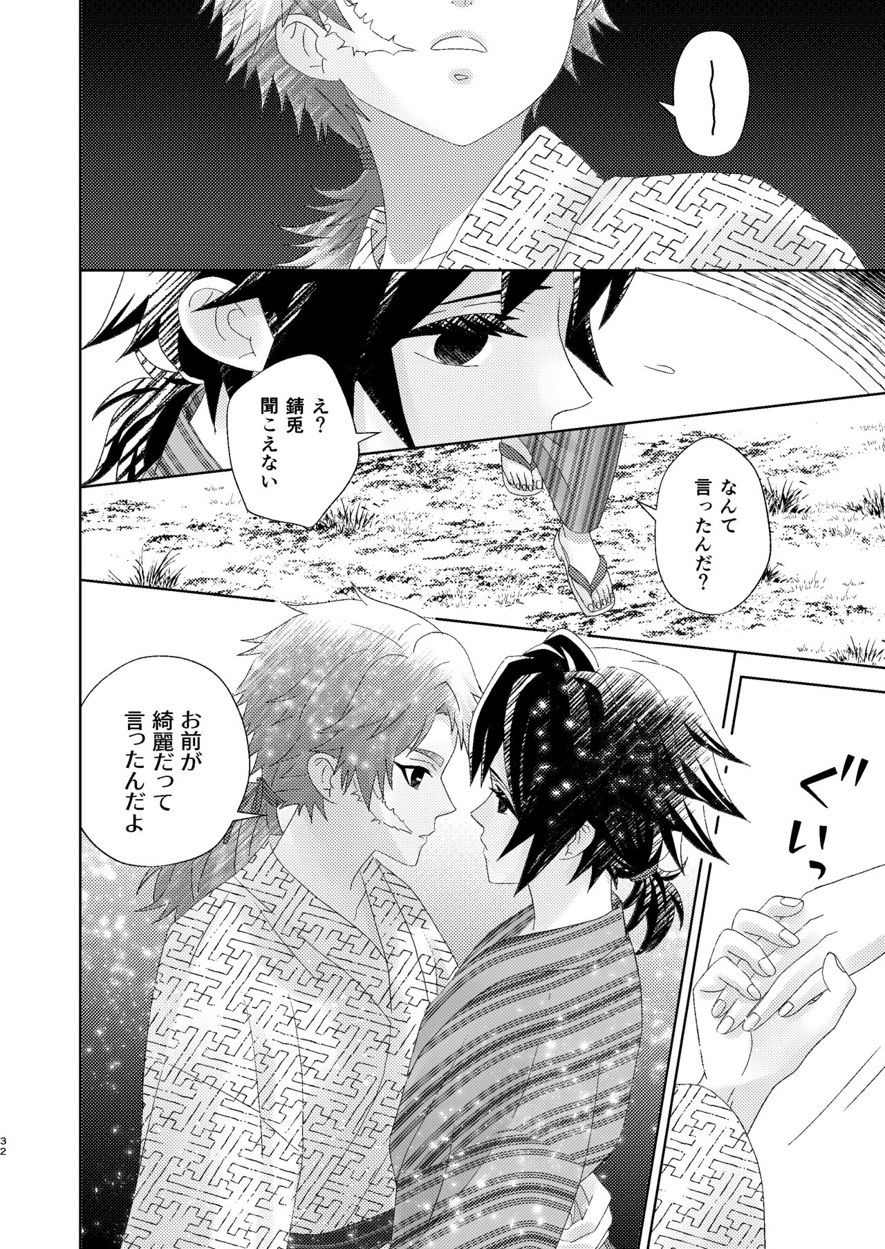 Yuurei Kareshi no Koiwazurai - Page 31