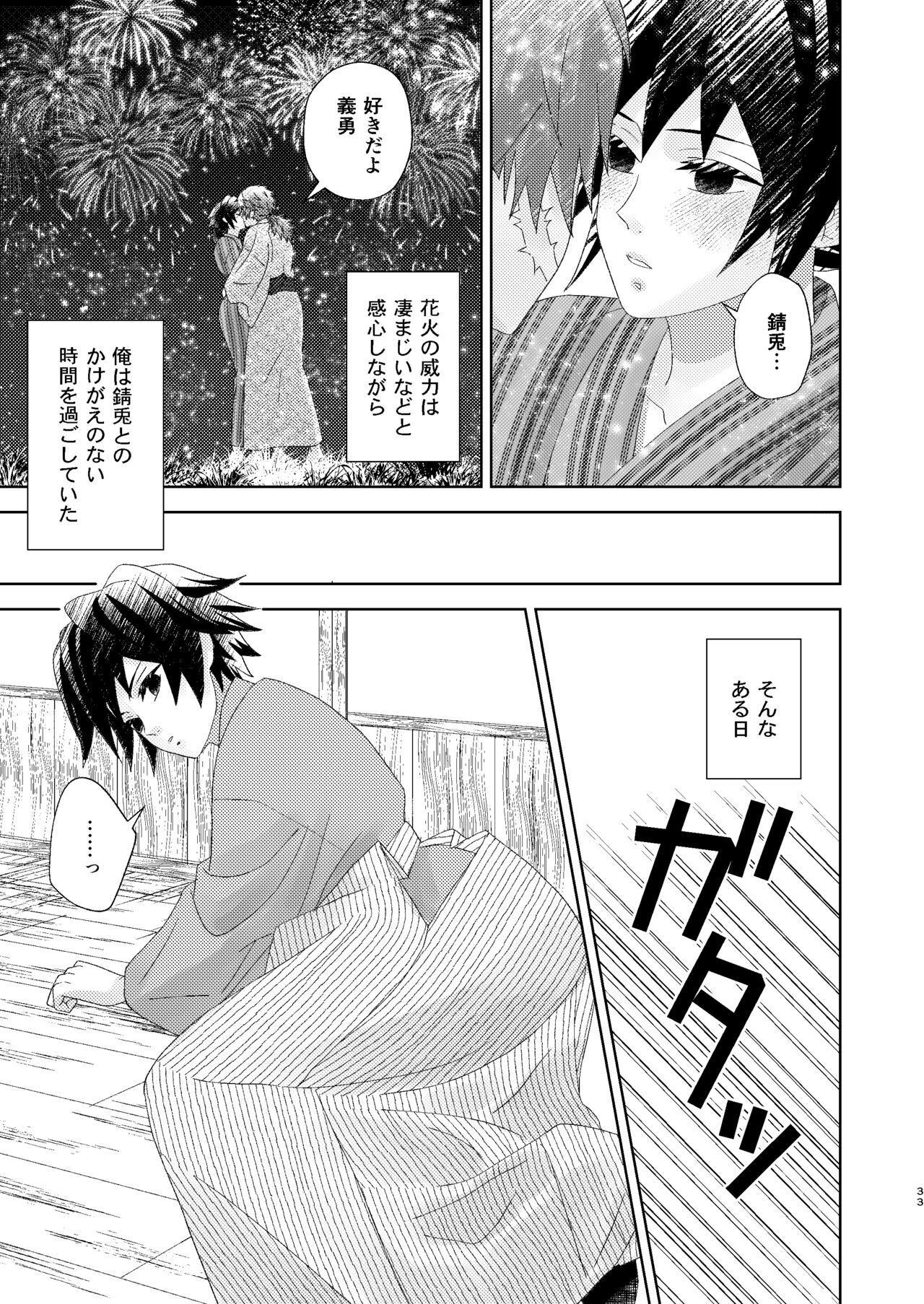 Yuurei Kareshi no Koiwazurai - Page 32