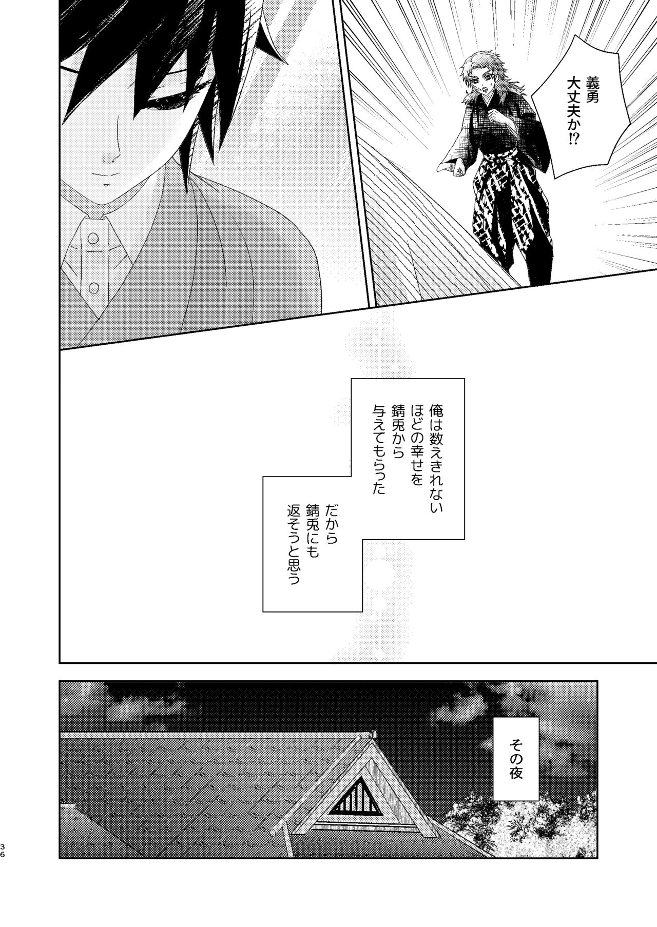 Yuurei Kareshi no Koiwazurai - Page 35