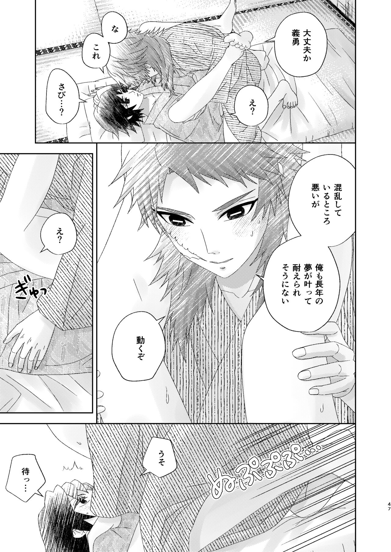 Yuurei Kareshi no Koiwazurai - Page 46