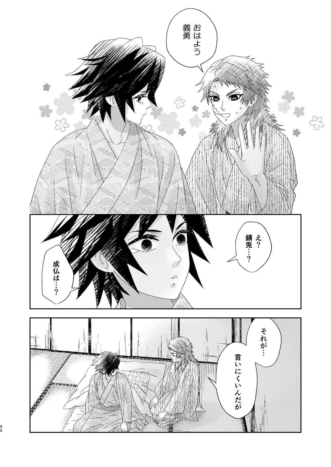 Yuurei Kareshi no Koiwazurai - Page 51