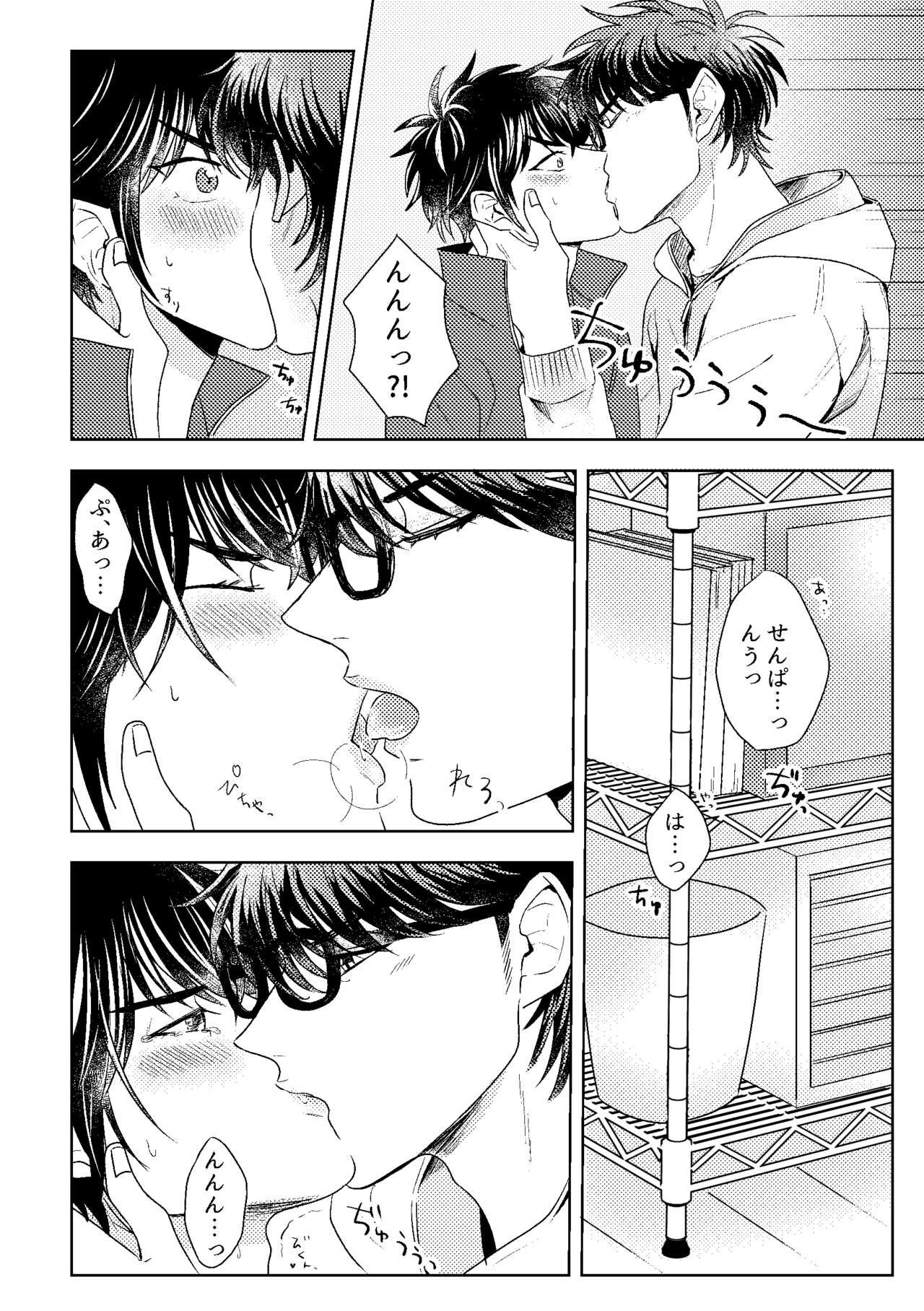 Hatsukoi Sparkle - Page 26