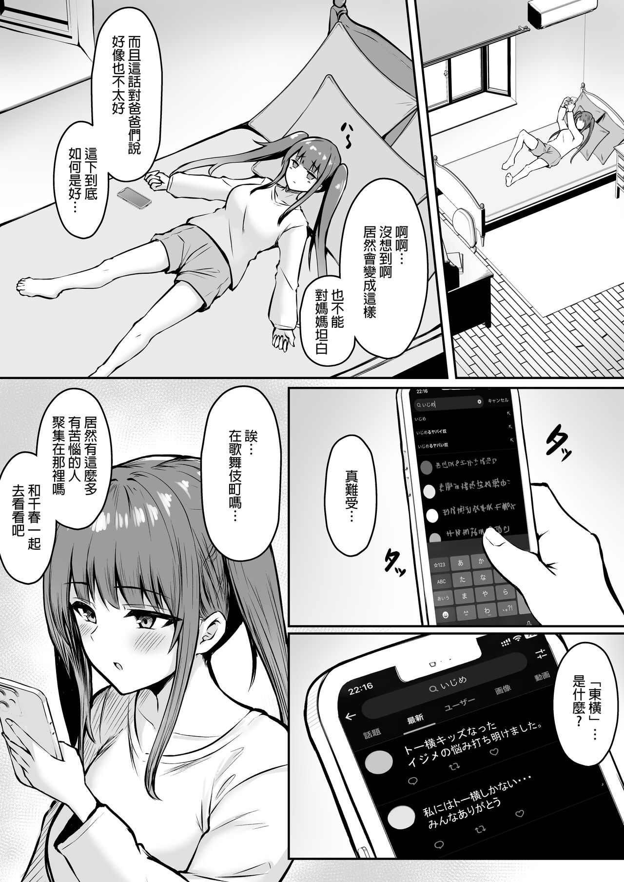 Jiraikei Imouto ni Kareshi Netorareterunda ga - Page 14