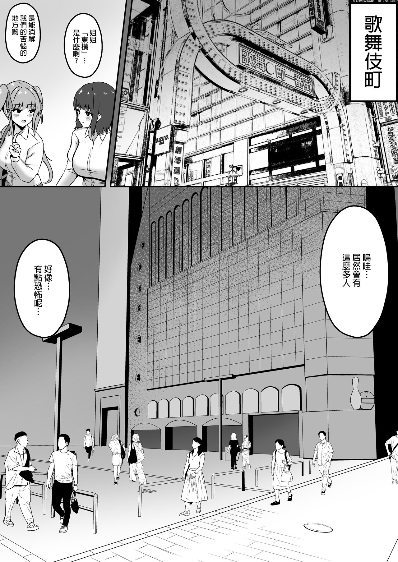 Jiraikei Imouto ni Kareshi Netorareterunda ga - Page 15