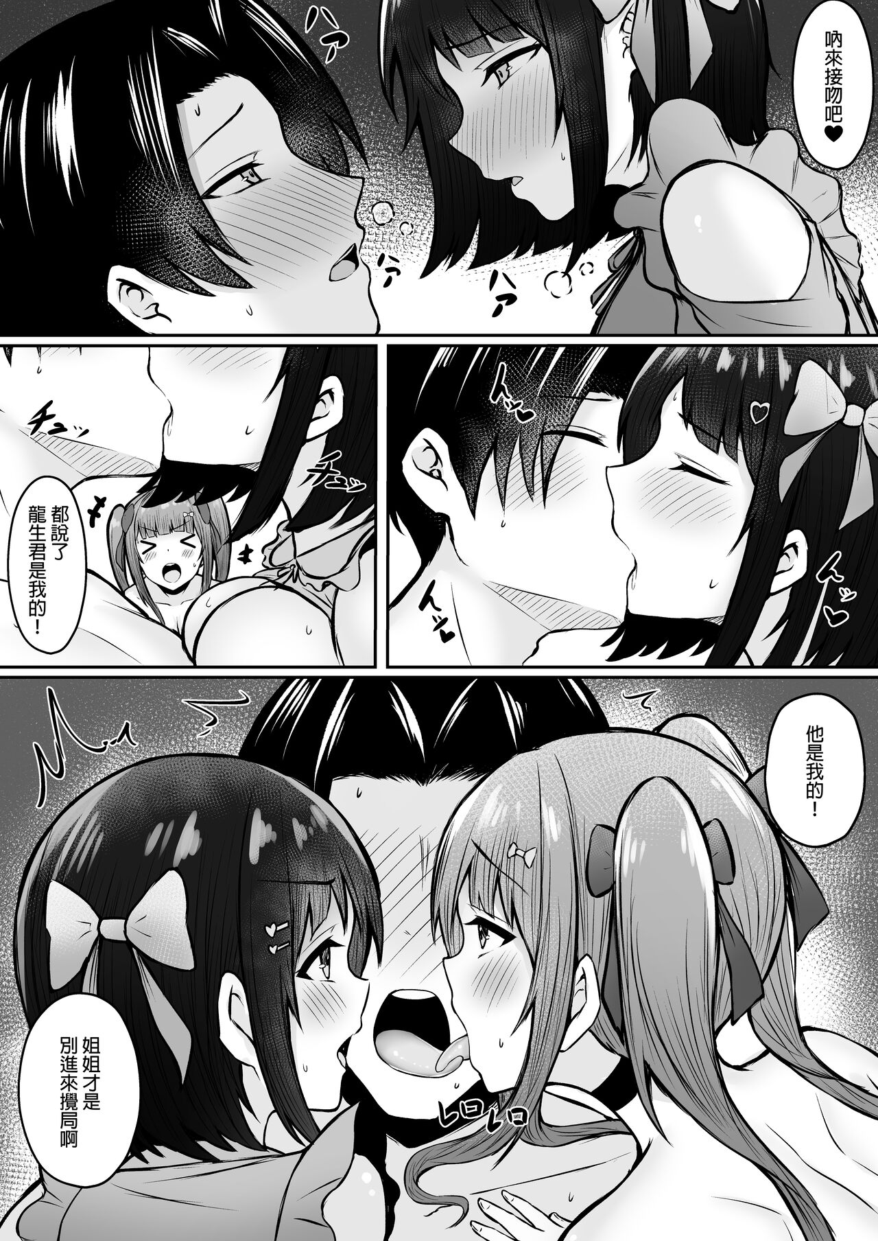 Jiraikei Imouto ni Kareshi Netorareterunda ga - Page 64