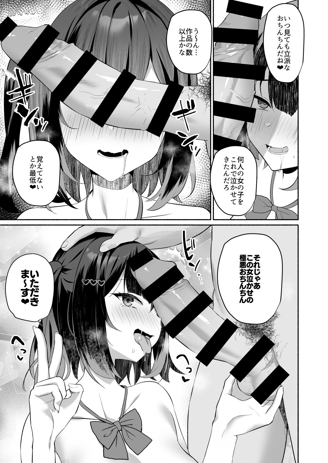 Boku no Kanojo wa Midasareru + Omake - Page 10