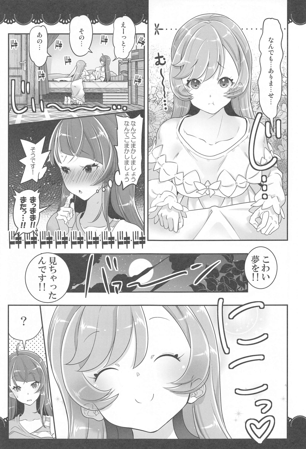 Doukyo de Hirogaru Futari no Sky 1 - Page 16