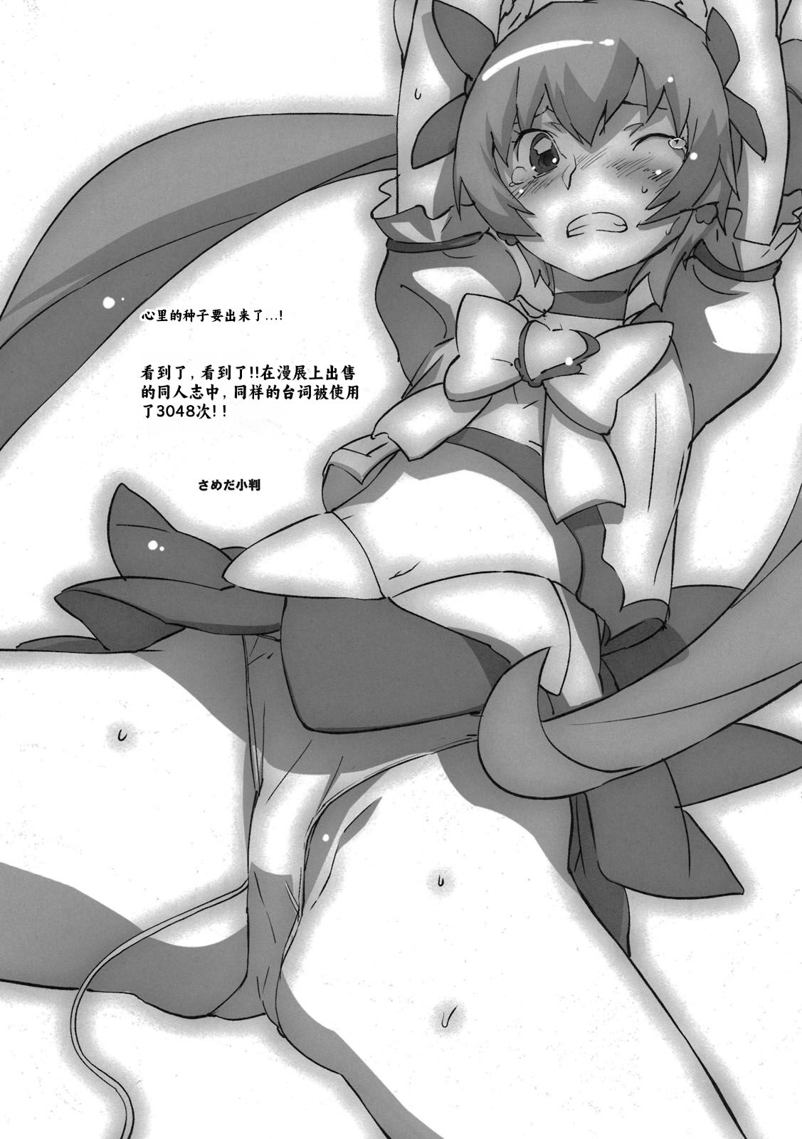 Kira Kira Sunshine Bokujou - Page 37
