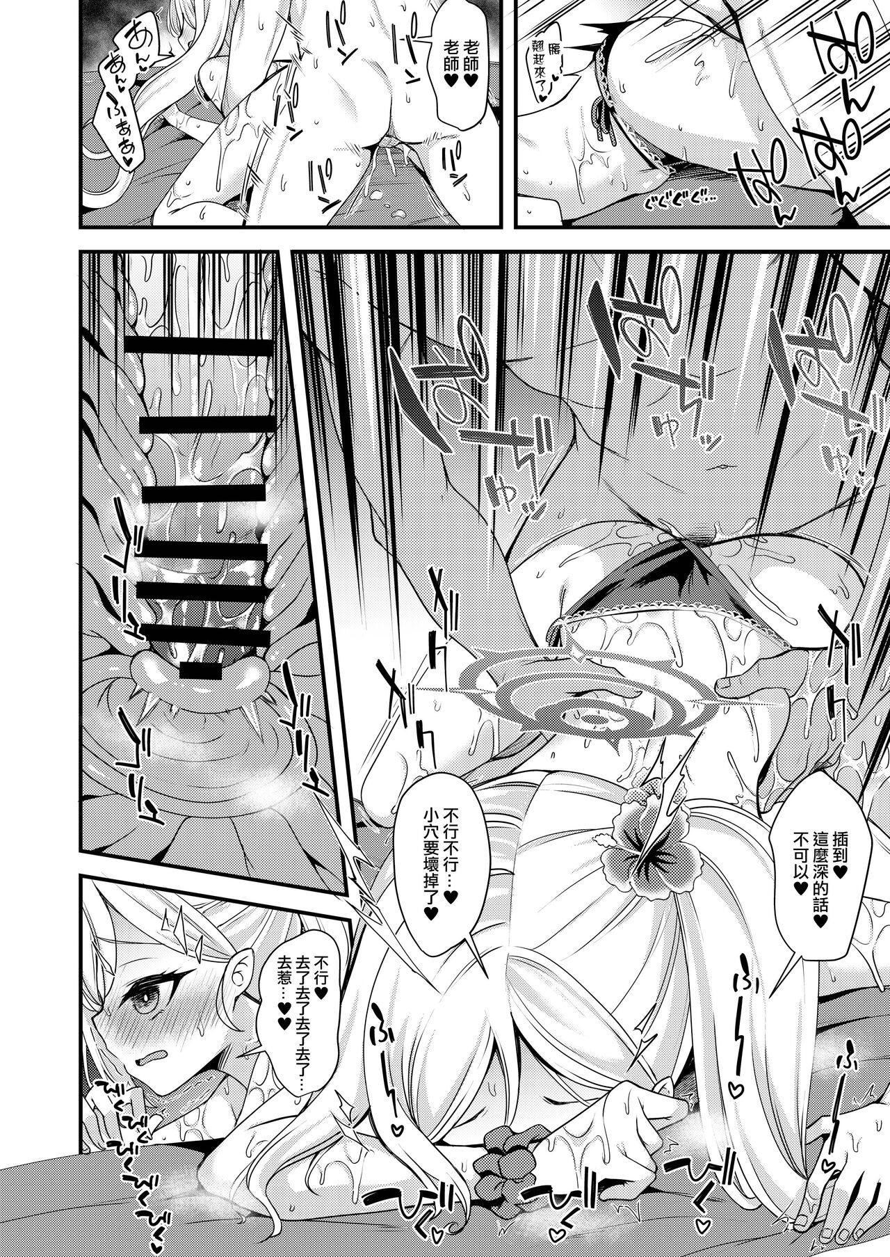Umi to Mizugi to Koakuma to - Page 17
