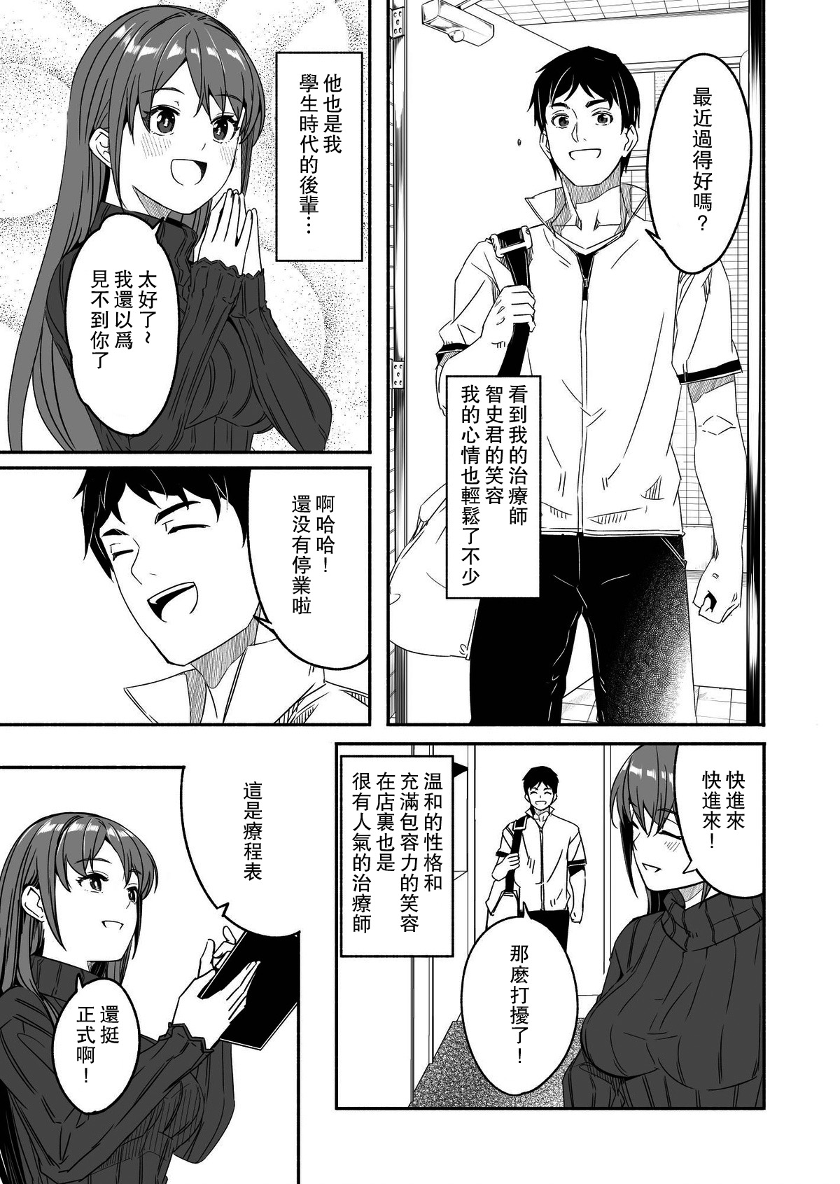 Until Married Woman Conceives Seed - Page 13