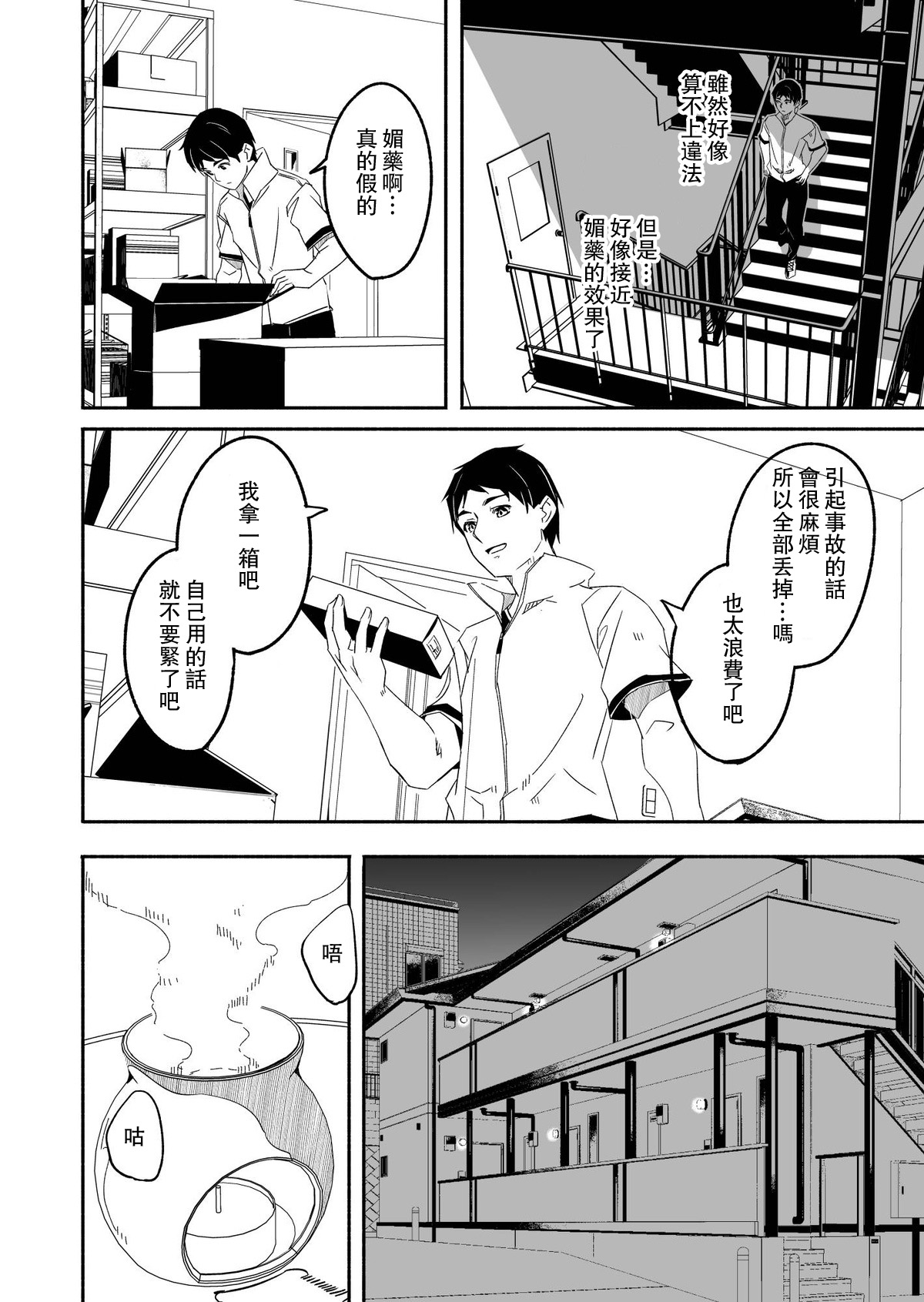 Until Married Woman Conceives Seed - Page 20