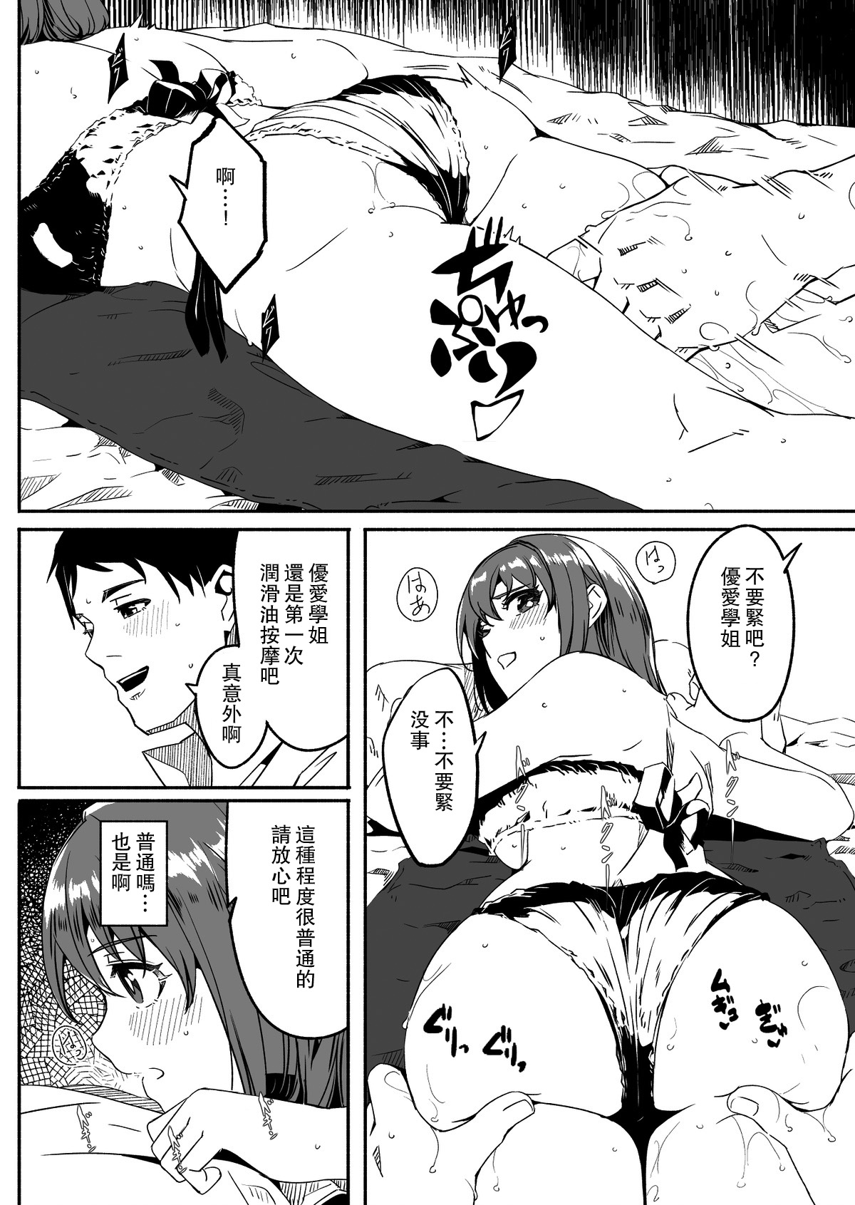 Until Married Woman Conceives Seed - Page 30