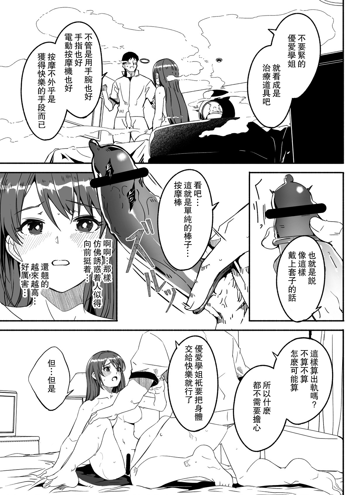 Until Married Woman Conceives Seed - Page 47