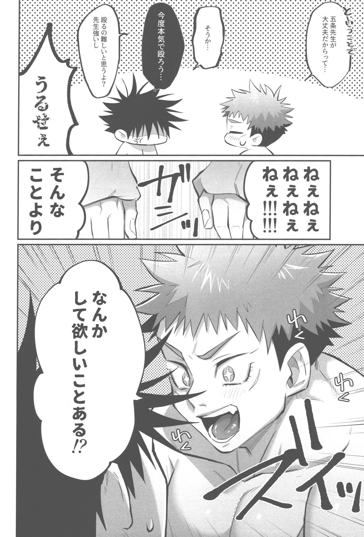 Mune no Uchi Seiippai - Page 17