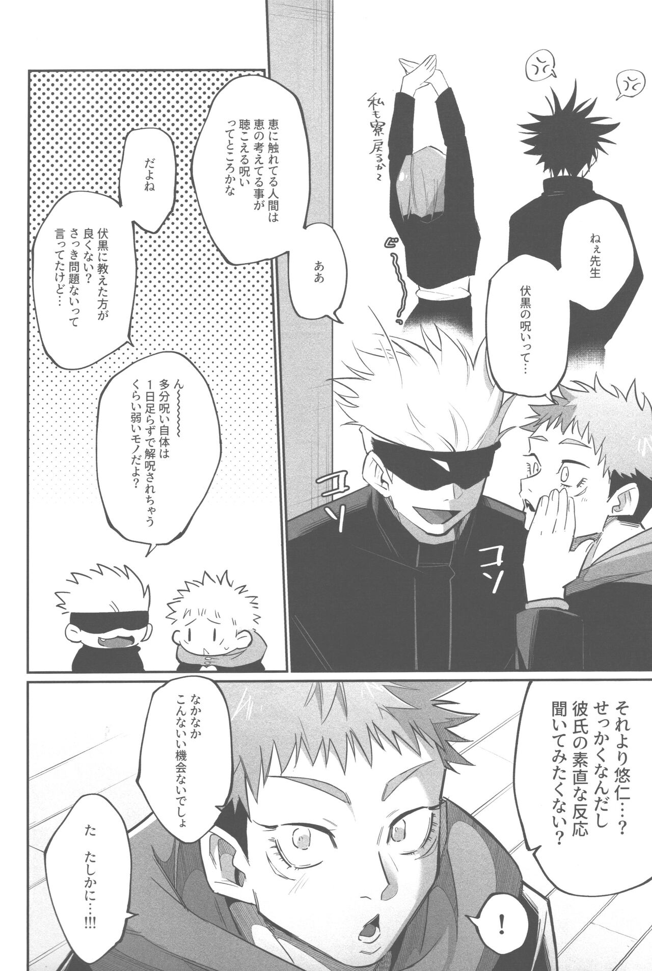 Mune no Uchi Seiippai - Page 5