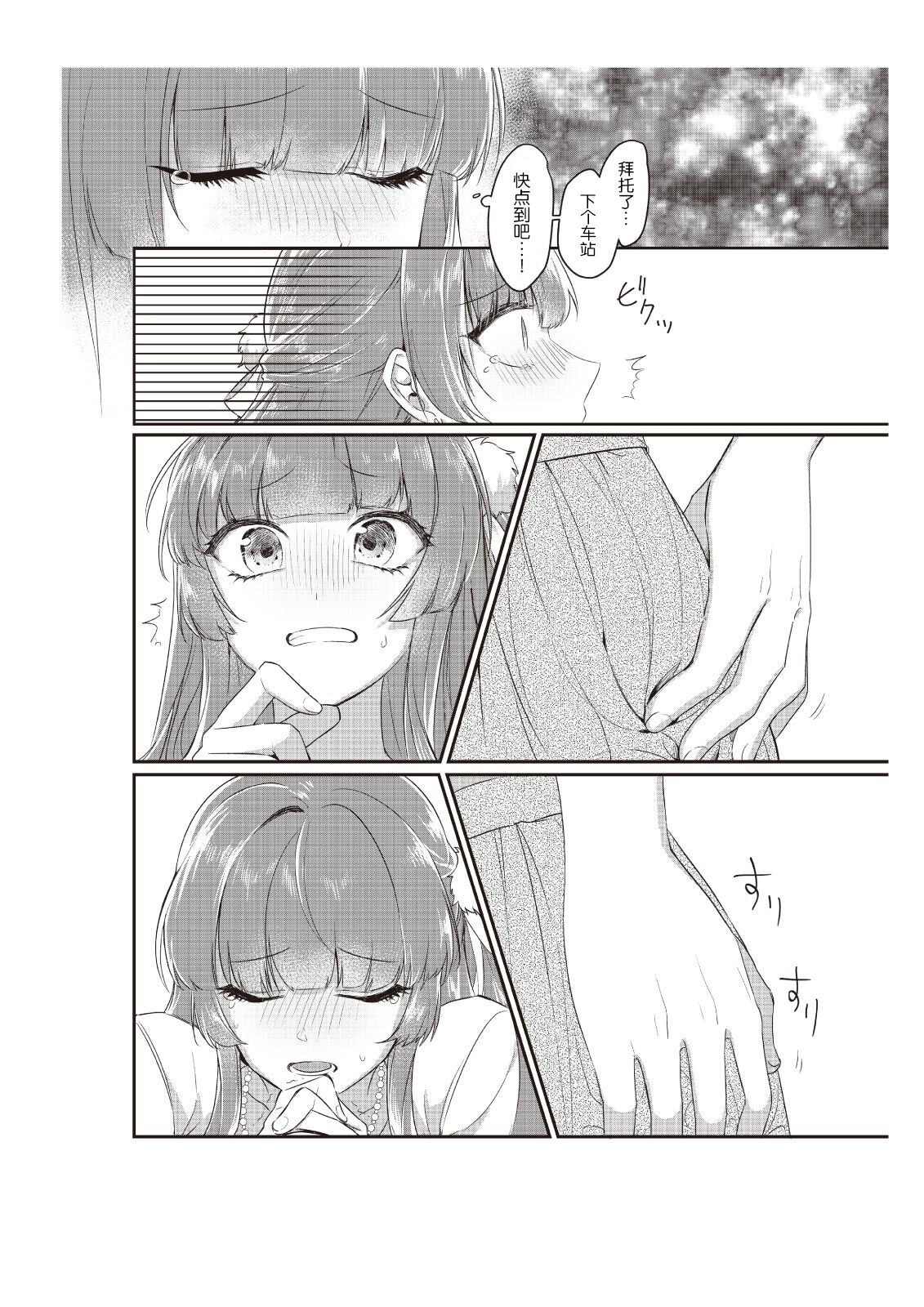 Densha de, Jugyou. Sensei to. | 在电车里，上课。和老师。1-9 end - Page 13