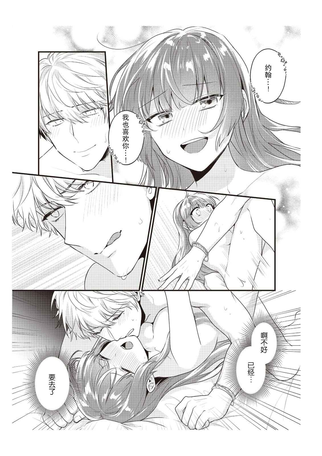 Densha de, Jugyou. Sensei to. | 在电车里，上课。和老师。1-9 end - Page 211