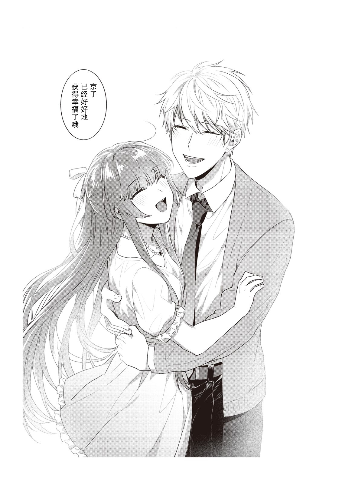 Densha de, Jugyou. Sensei to. | 在电车里，上课。和老师。1-9 end - Page 218