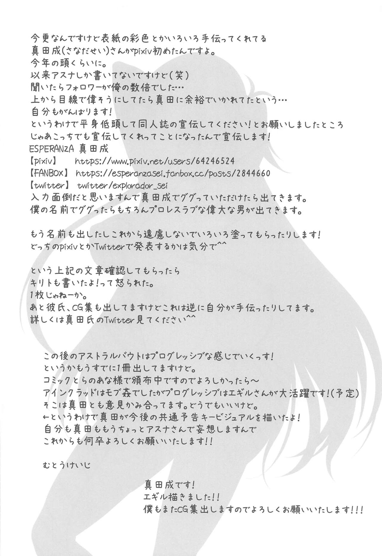 Sword Art Online V - Page 22