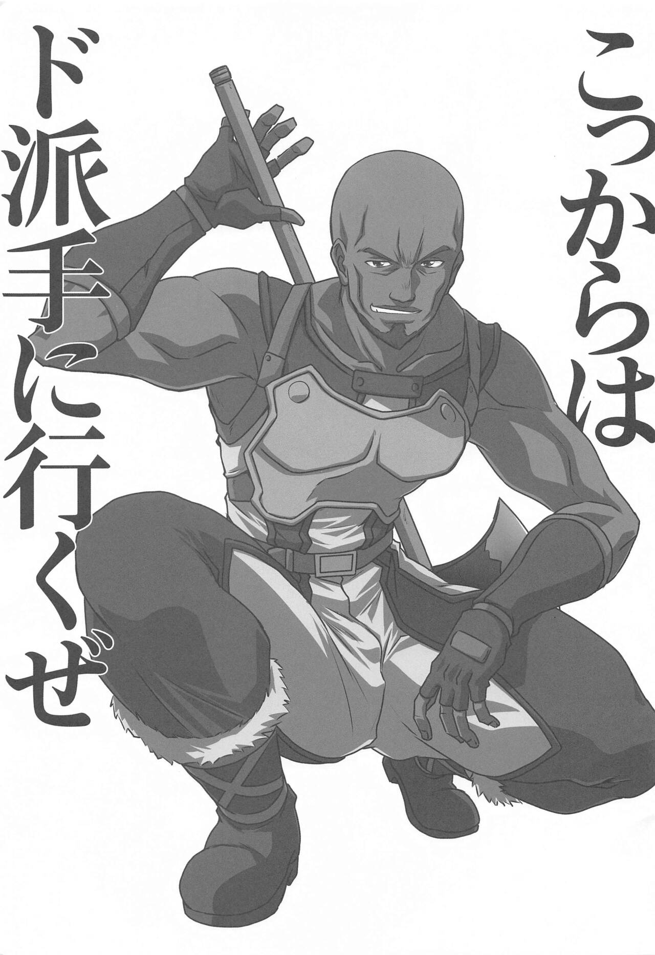 Sword Art Online V - Page 23