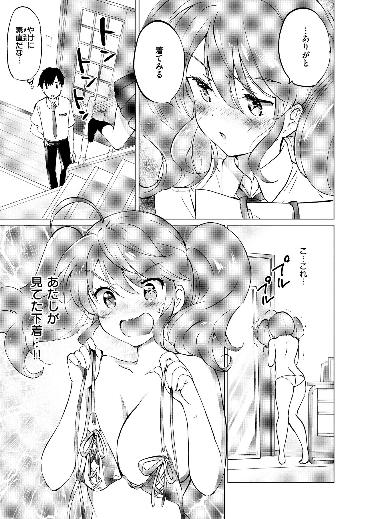 Mitsugetsu Paradise - Page 169