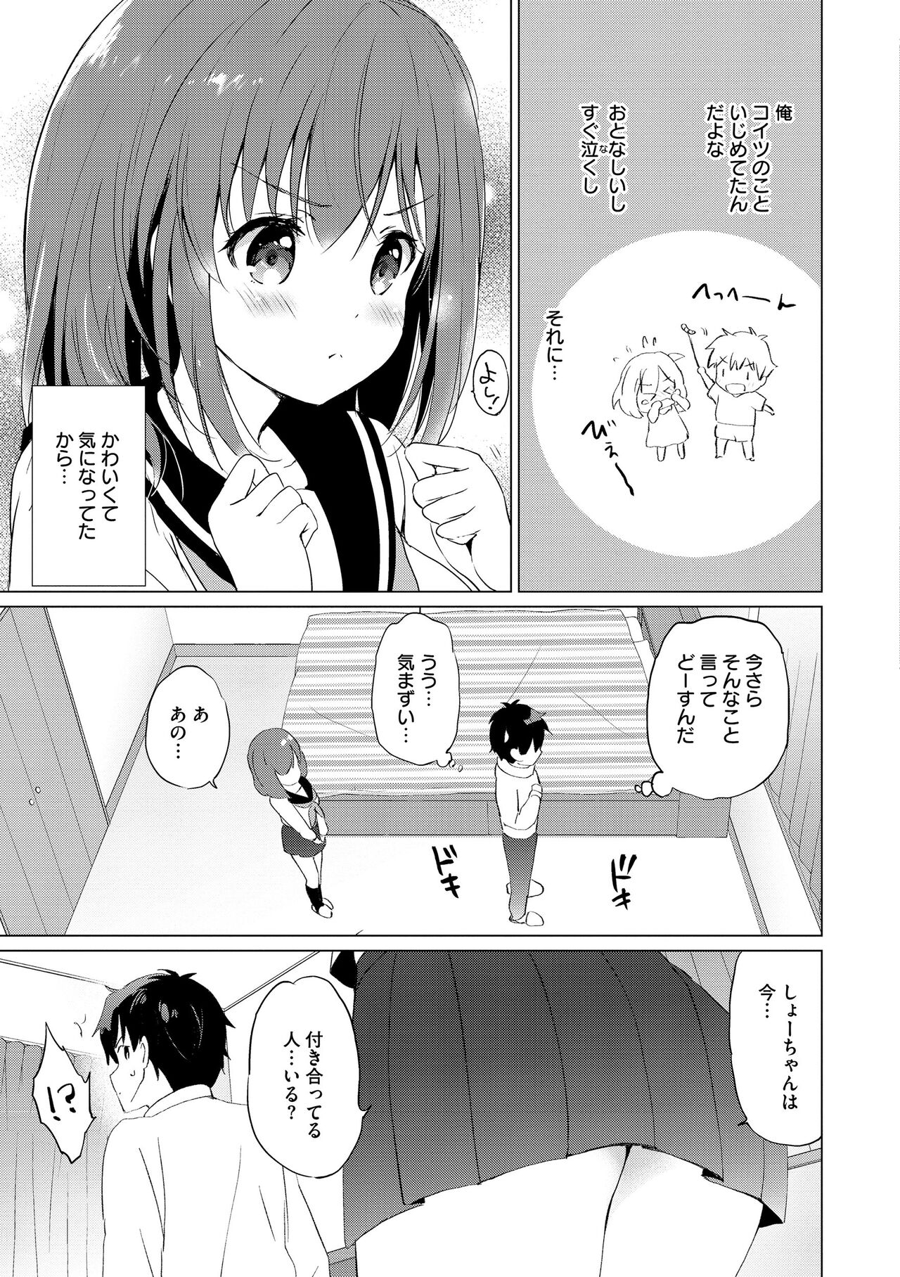 Mitsugetsu Paradise - Page 185