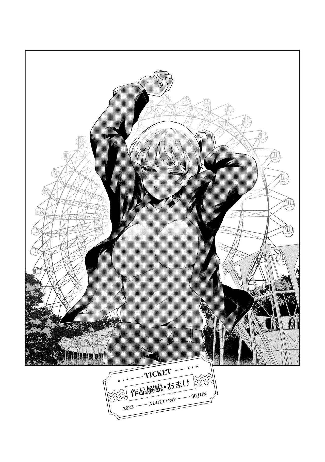 Watashi de Sometai - Dyed with Your Color. - Page 153