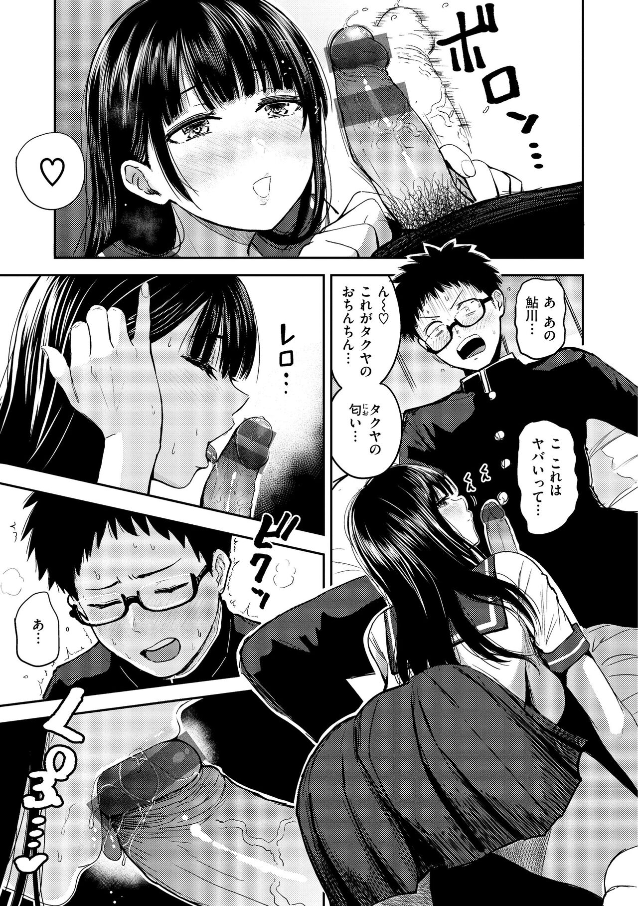 Shikoresugii! Shikorism more & more!!!!!! - Page 15