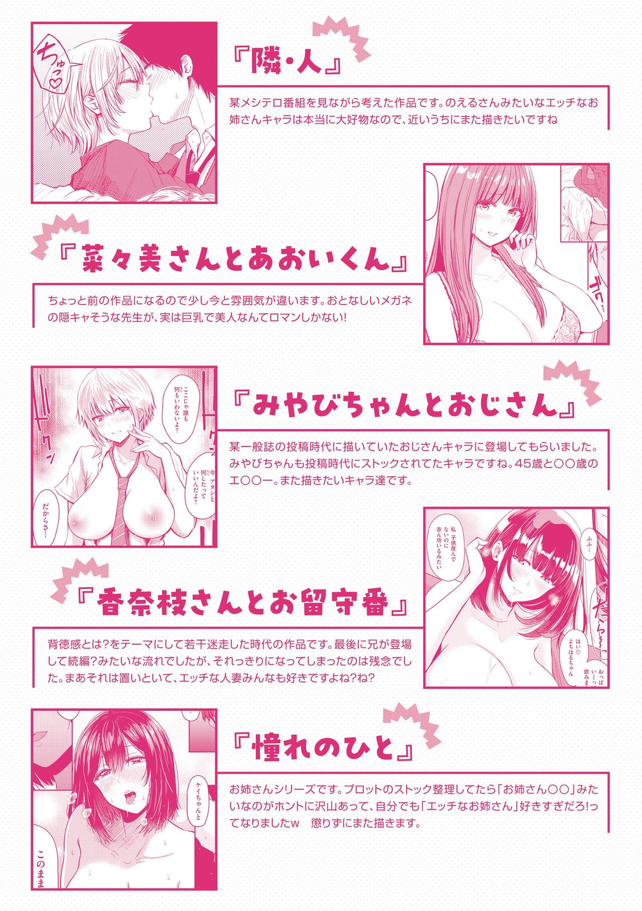 Shikoresugii! Shikorism more & more!!!!!! - Page 183