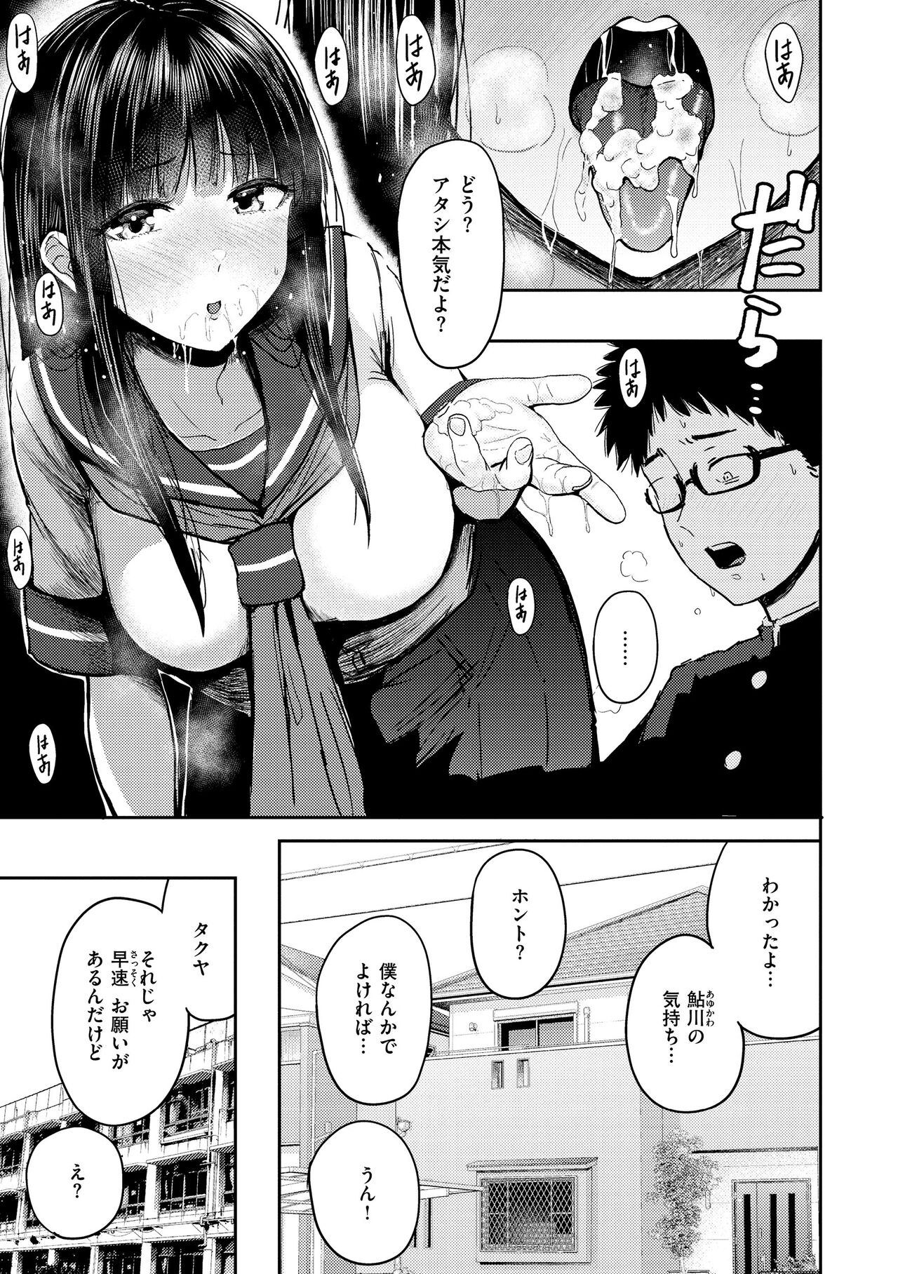 Shikoresugii! Shikorism more & more!!!!!! - Page 19