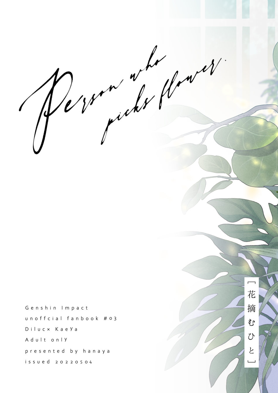 Hanatsumu hito | Person who picks flowers - Page 34