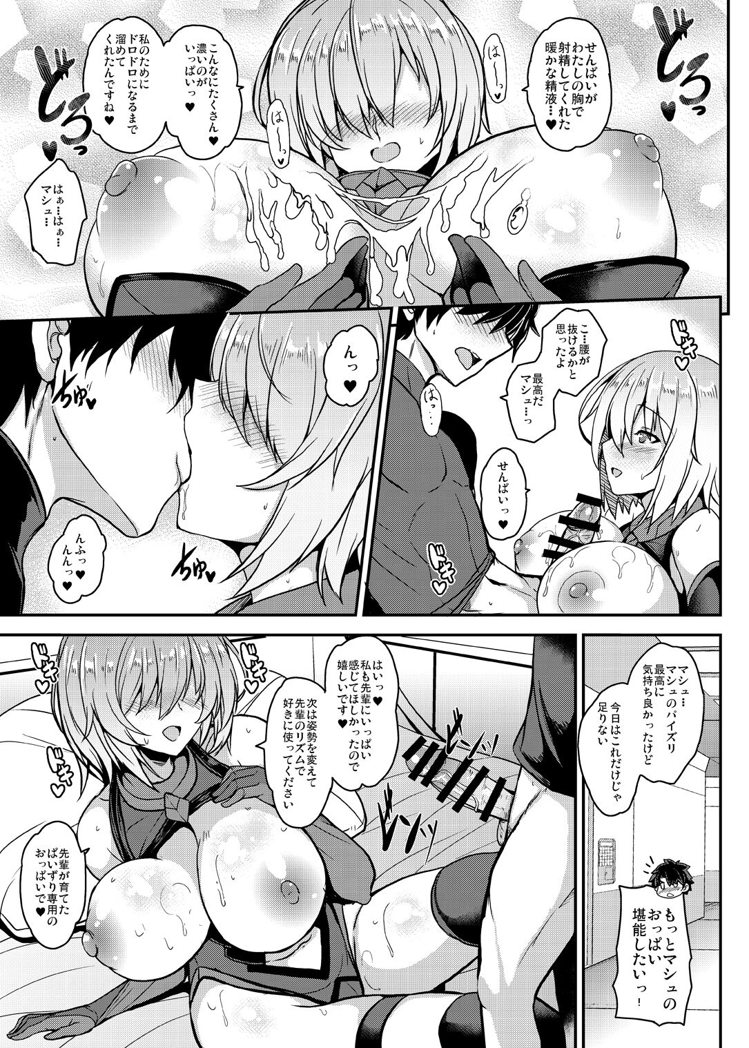 Tonari no Chichiou-sama Memories Vol. 2 - Page 137