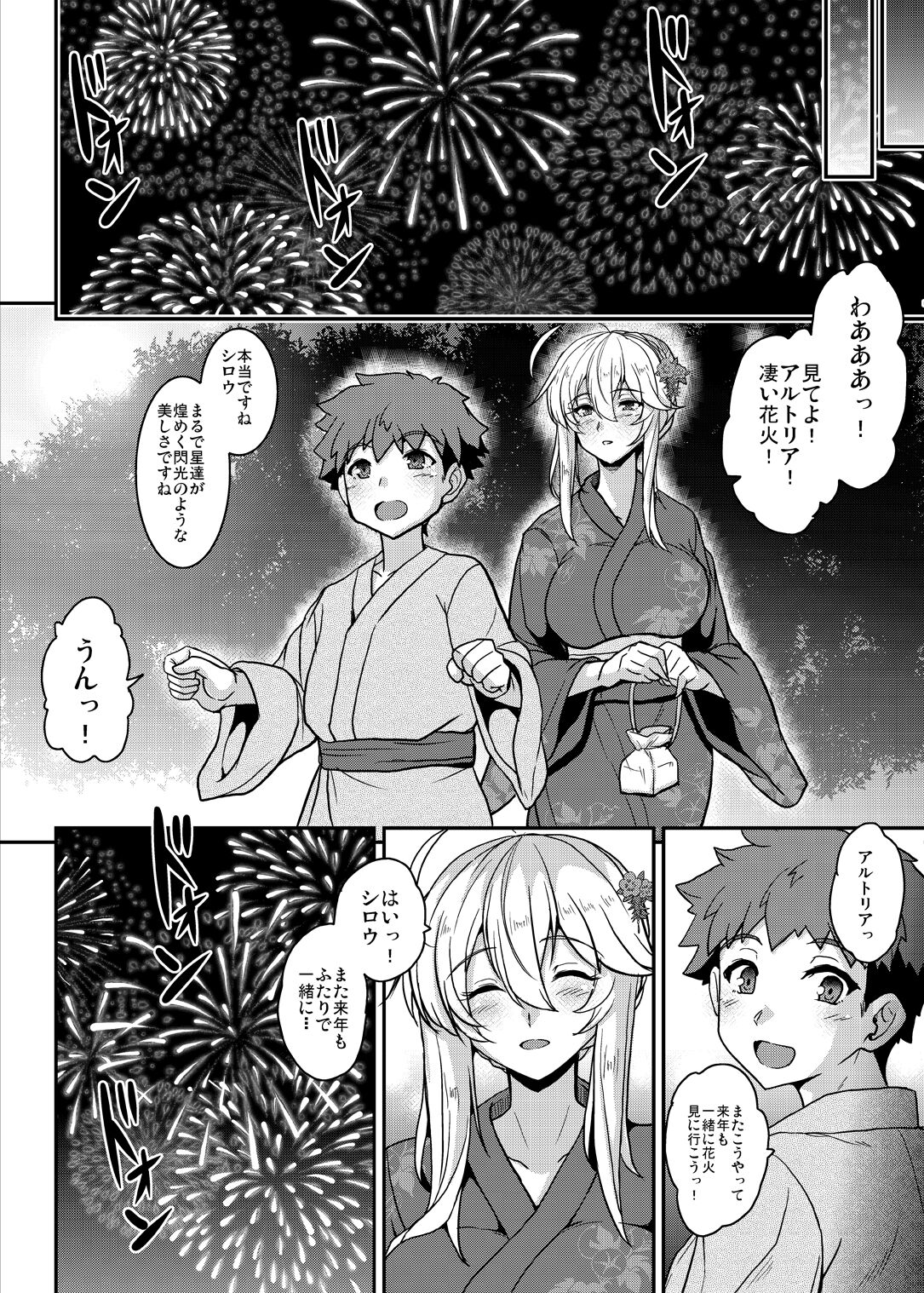 Tonari no Chichiou-sama Memories Vol. 2 - Page 160