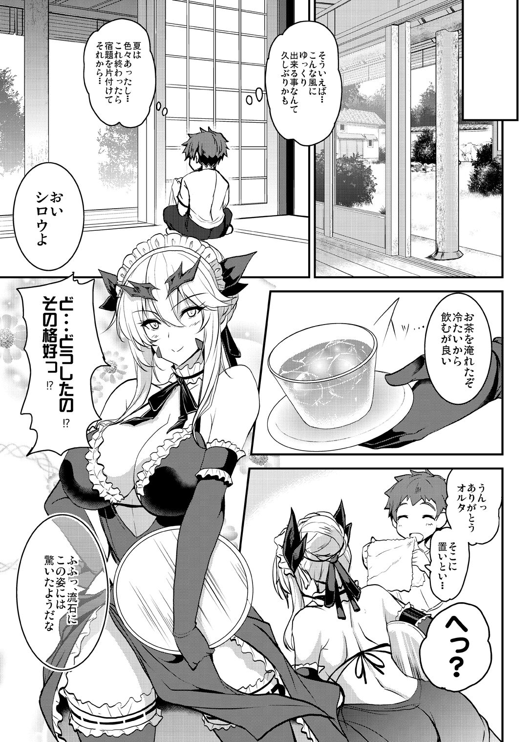 Tonari no Chichiou-sama Memories Vol. 2 - Page 29
