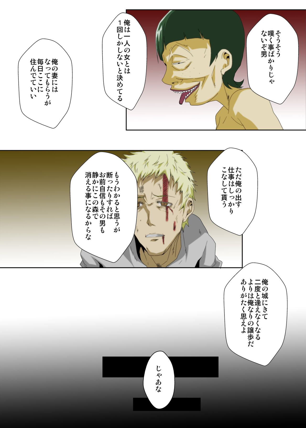 Boku no Minna no Kanojo - Page 30