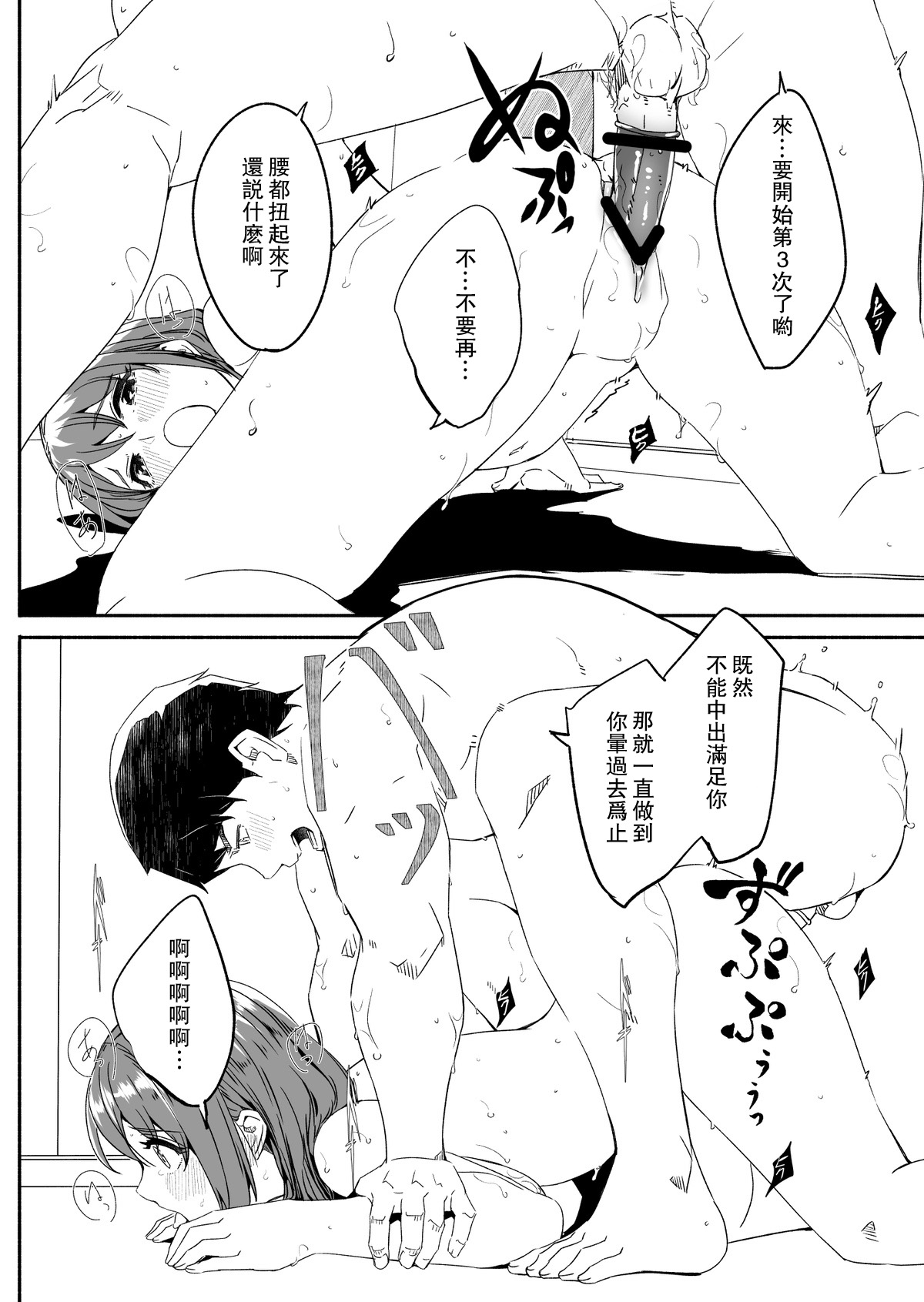 Until Married Woman Conceives Seed - Page 83