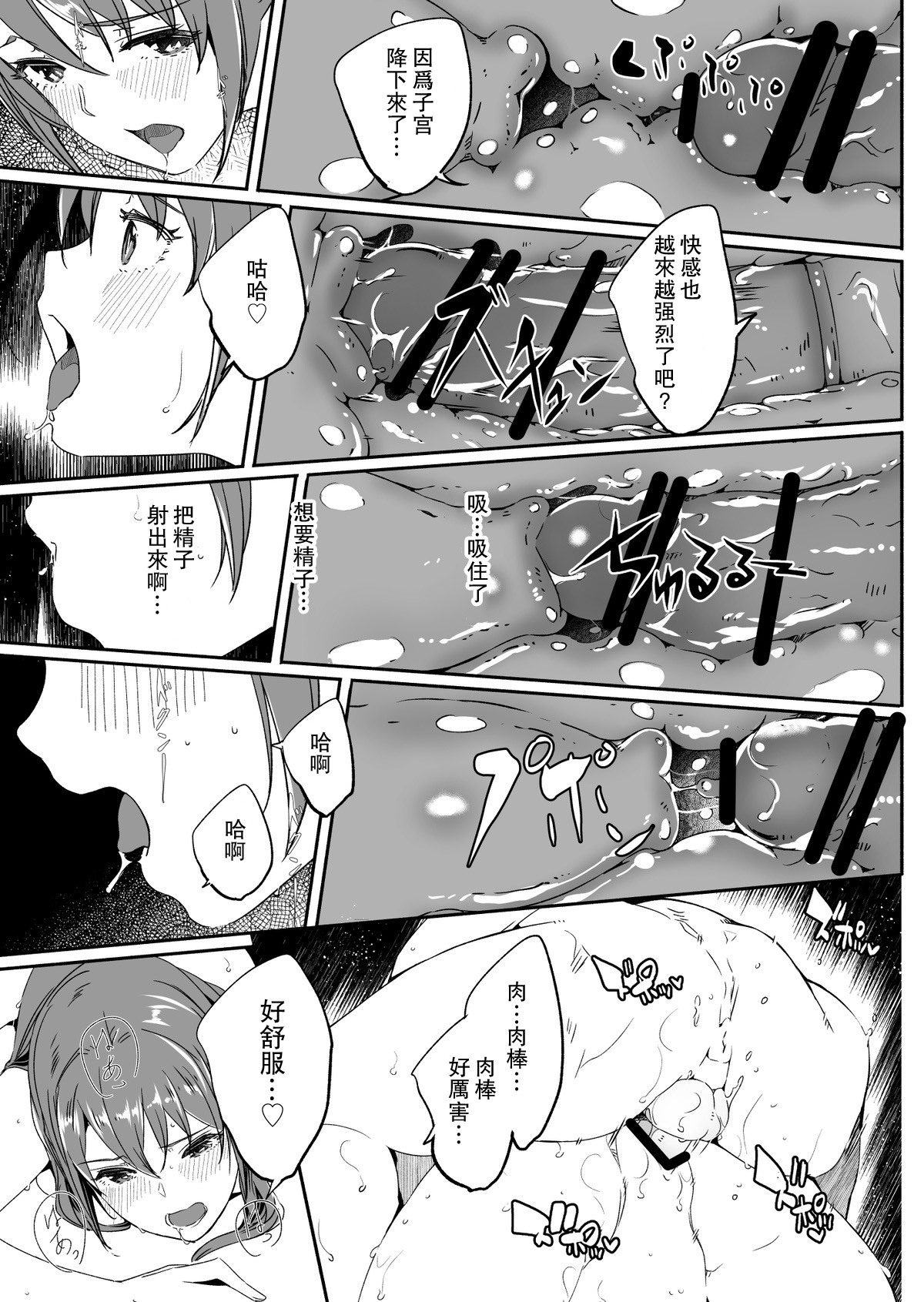 Until Married Woman Conceives Seed - Page 84