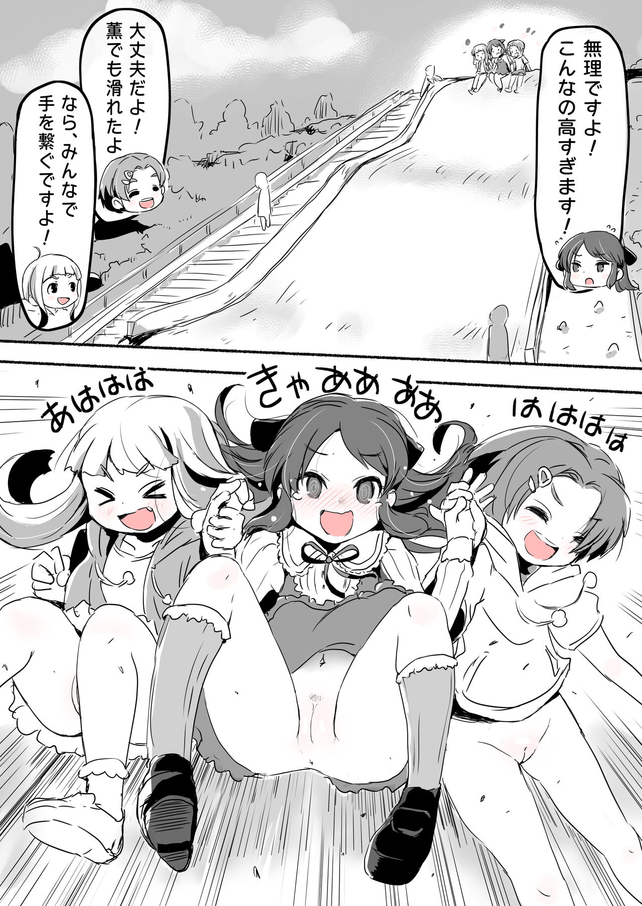Lucky Sugiru Idol Jimusho - Page 129