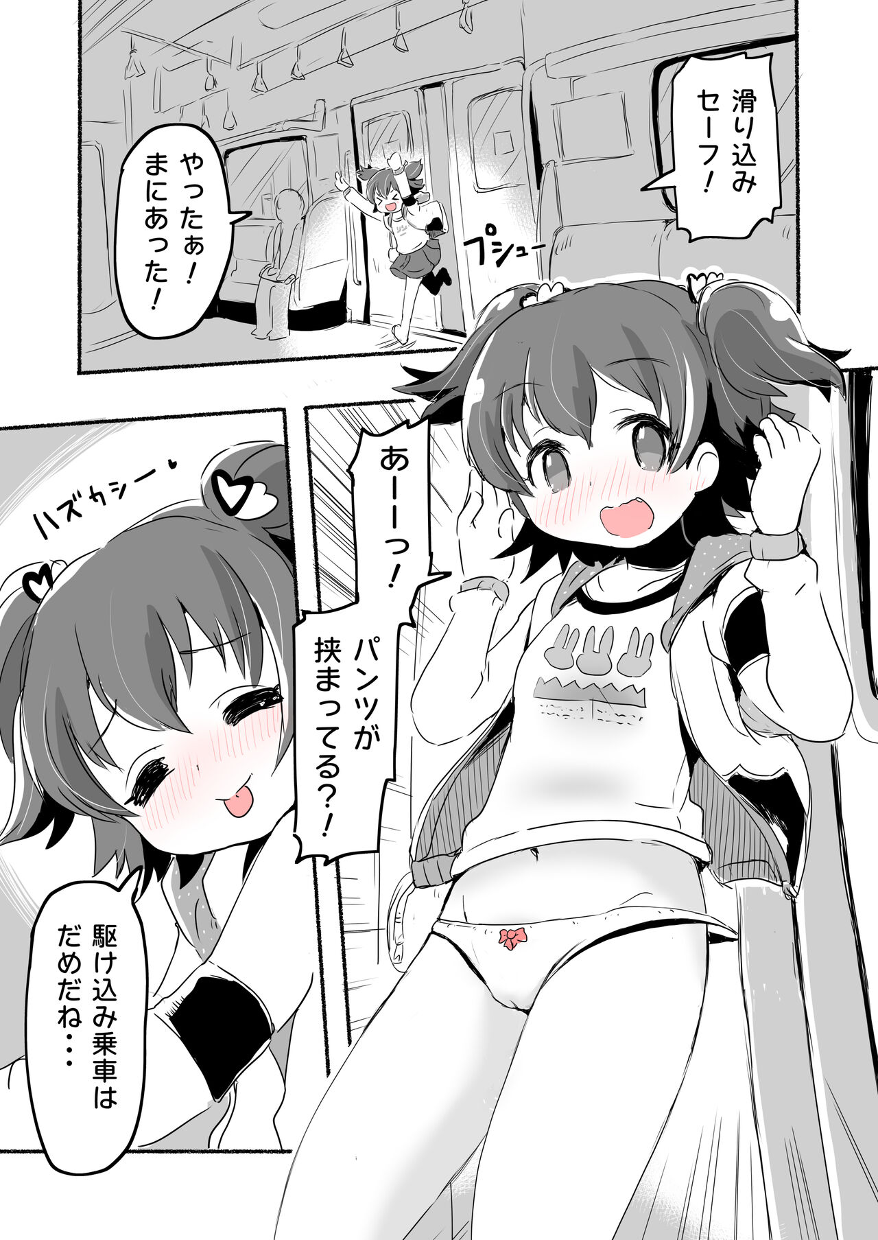 Lucky Sugiru Idol Jimusho - Page 134