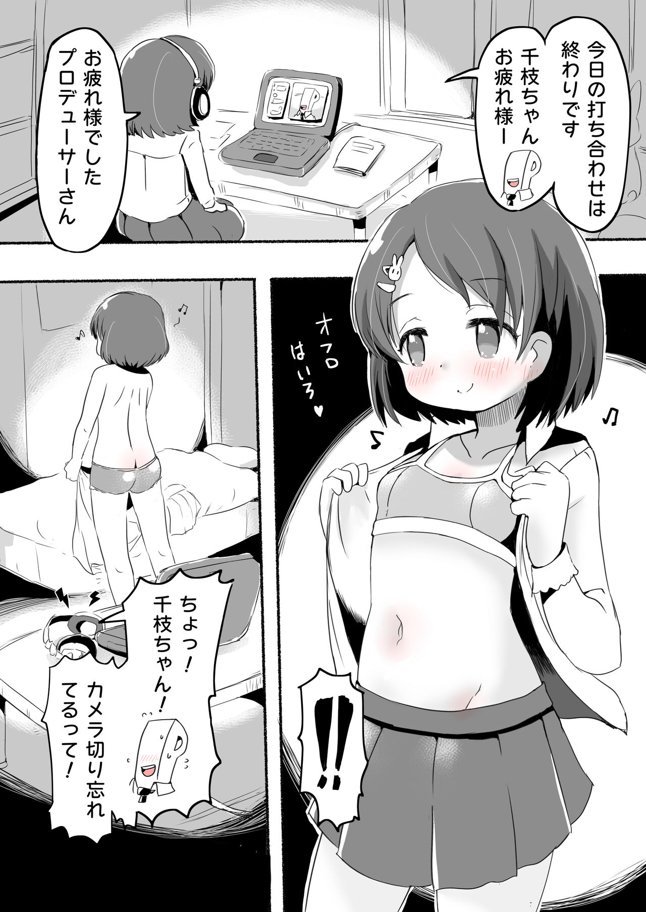 Lucky Sugiru Idol Jimusho - Page 160