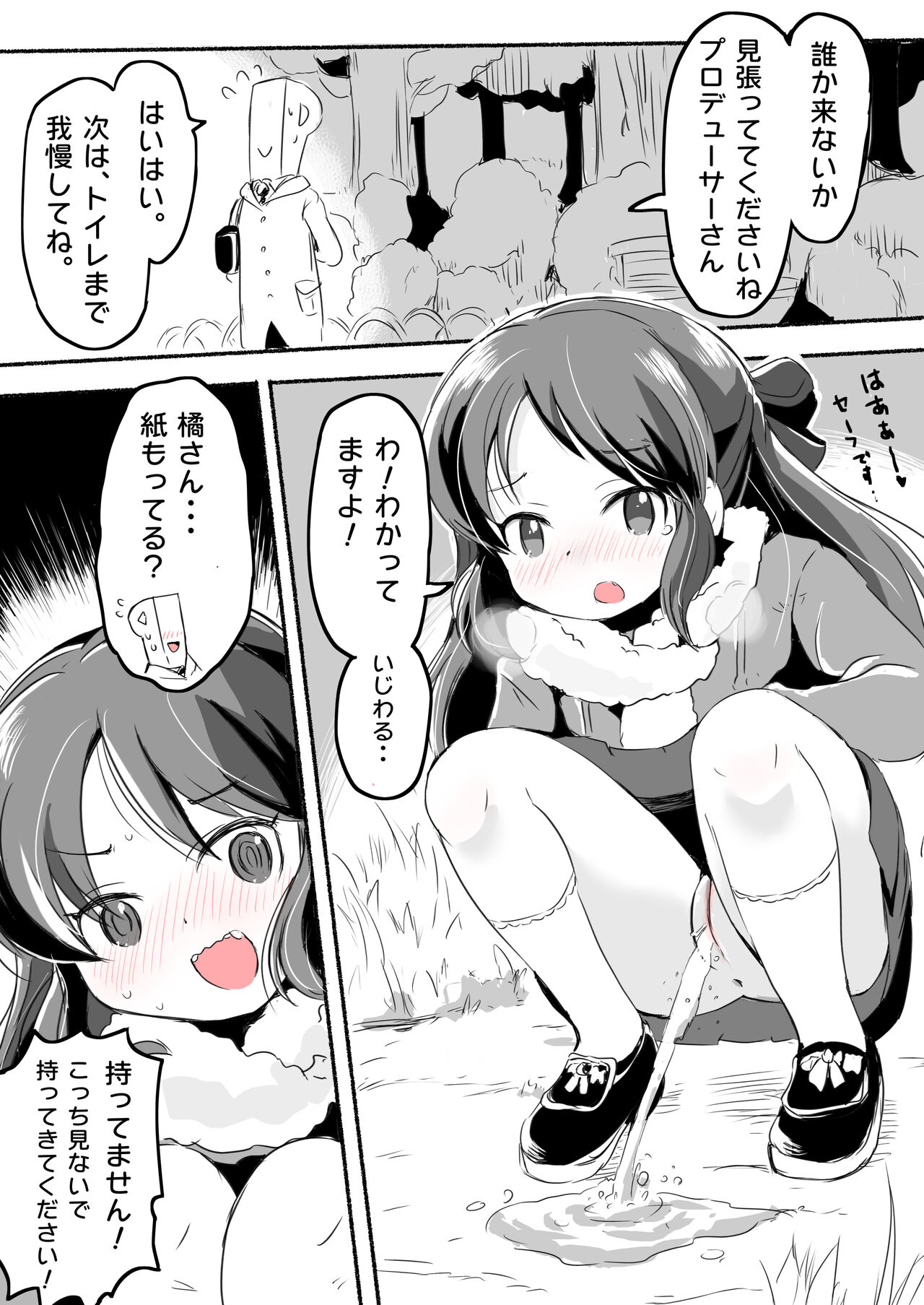 Lucky Sugiru Idol Jimusho - Page 175