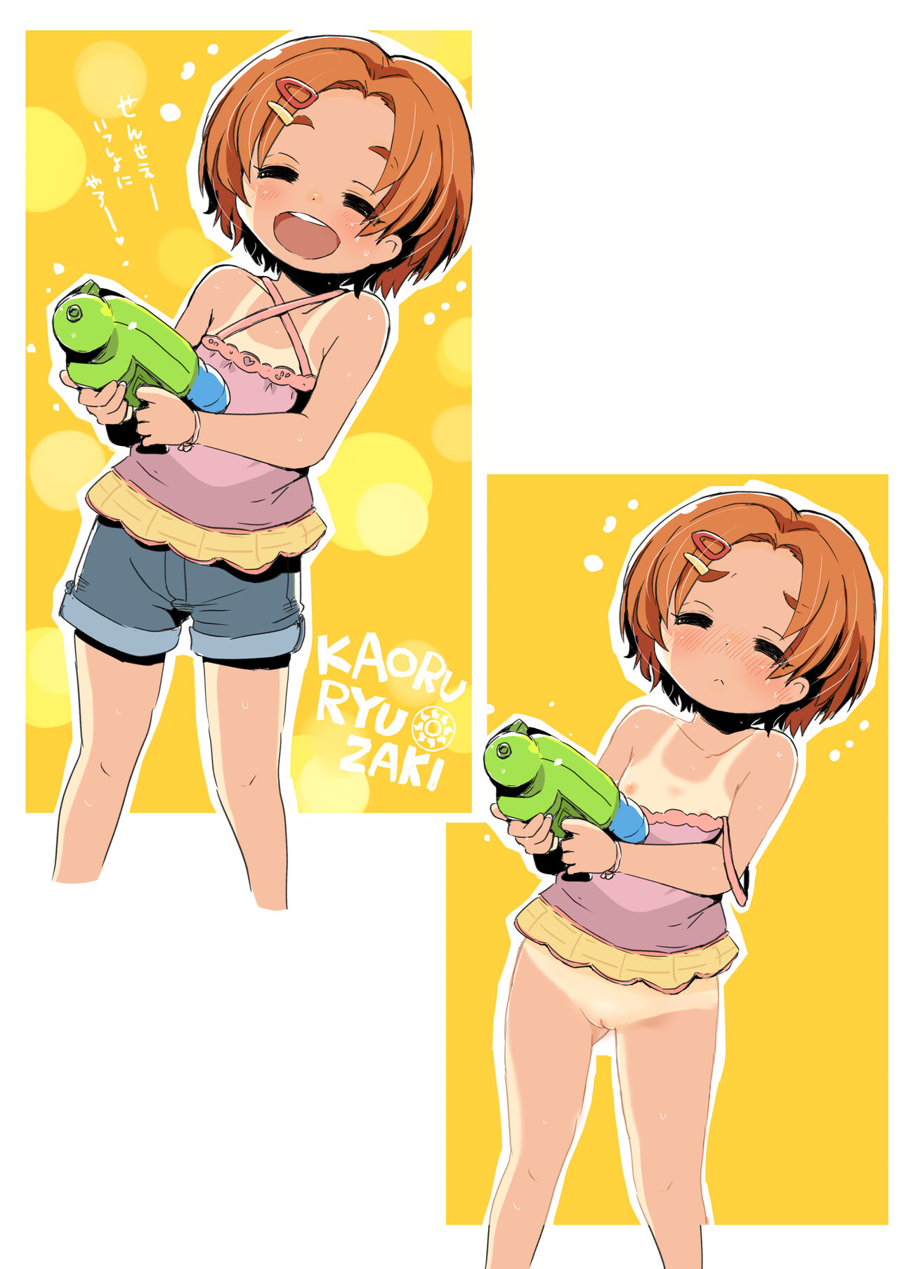 Lucky Sugiru Idol Jimusho - Page 197