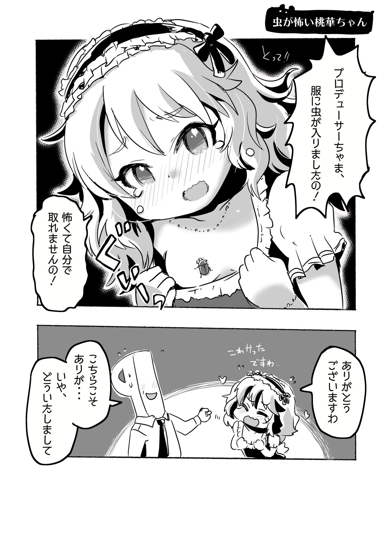 Lucky Sugiru Idol Jimusho - Page 23