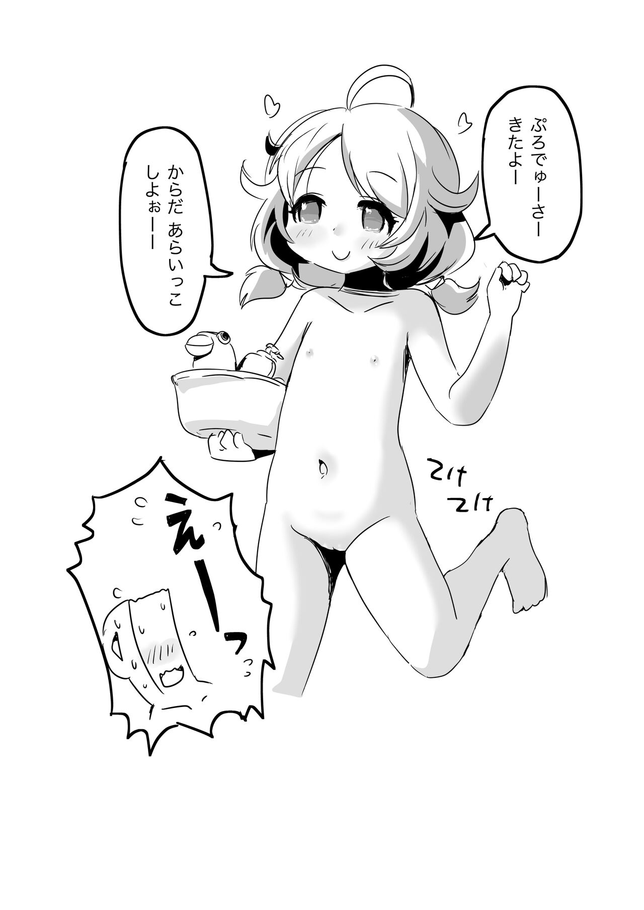 Lucky Sugiru Idol Jimusho - Page 25
