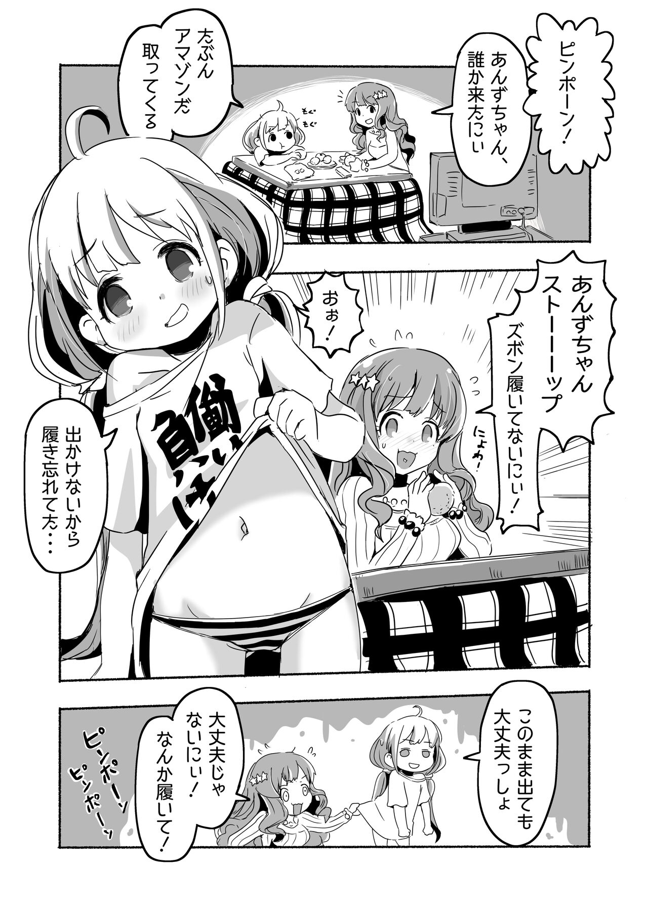 Lucky Sugiru Idol Jimusho - Page 30