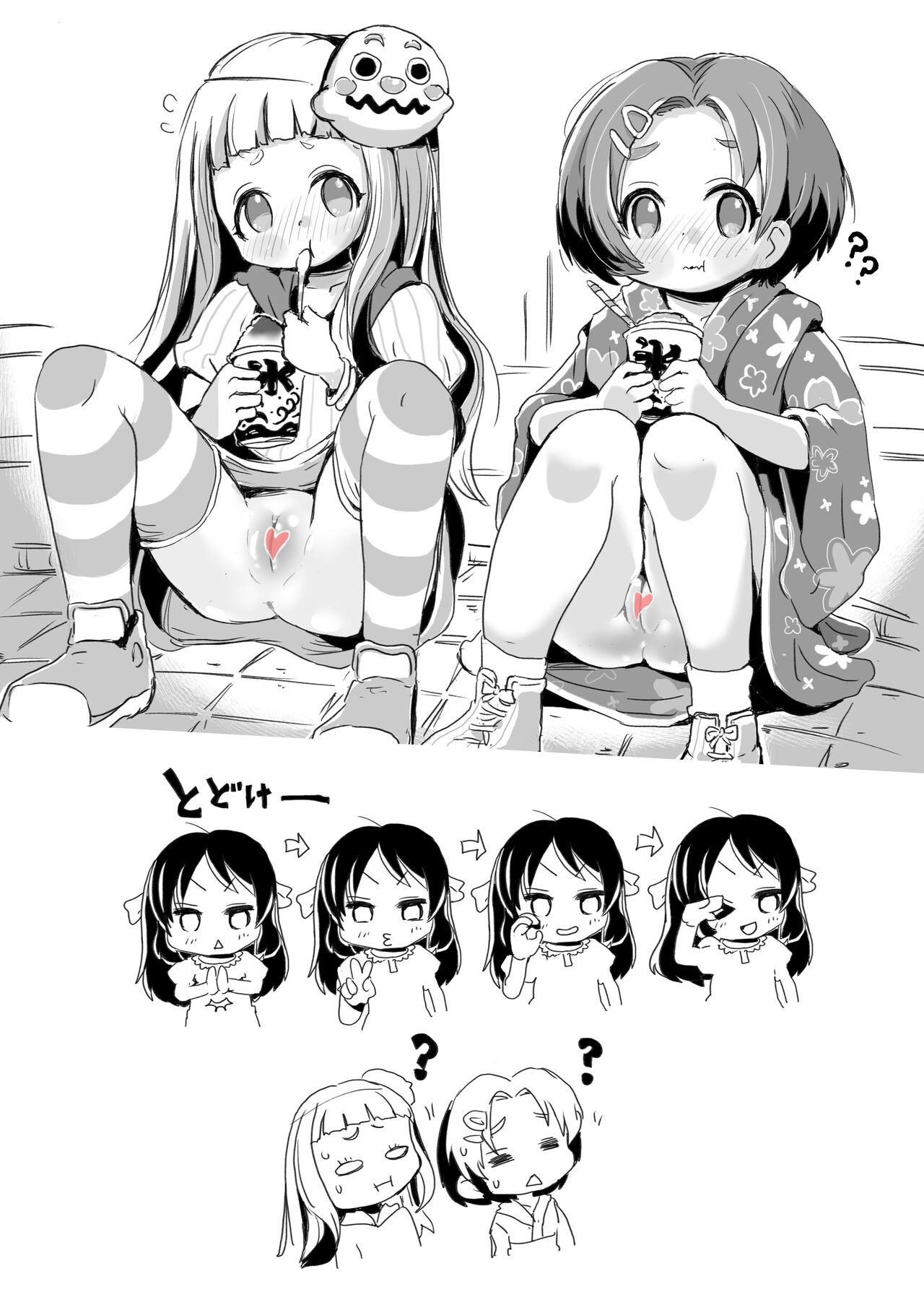 Lucky Sugiru Idol Jimusho - Page 63